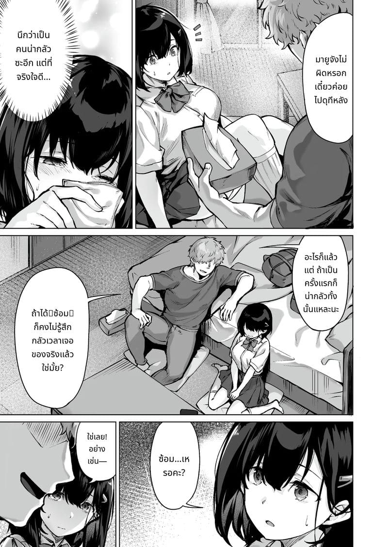 แฟนสาวบริสุทธิ์โดนพี่ชายแย่งไป